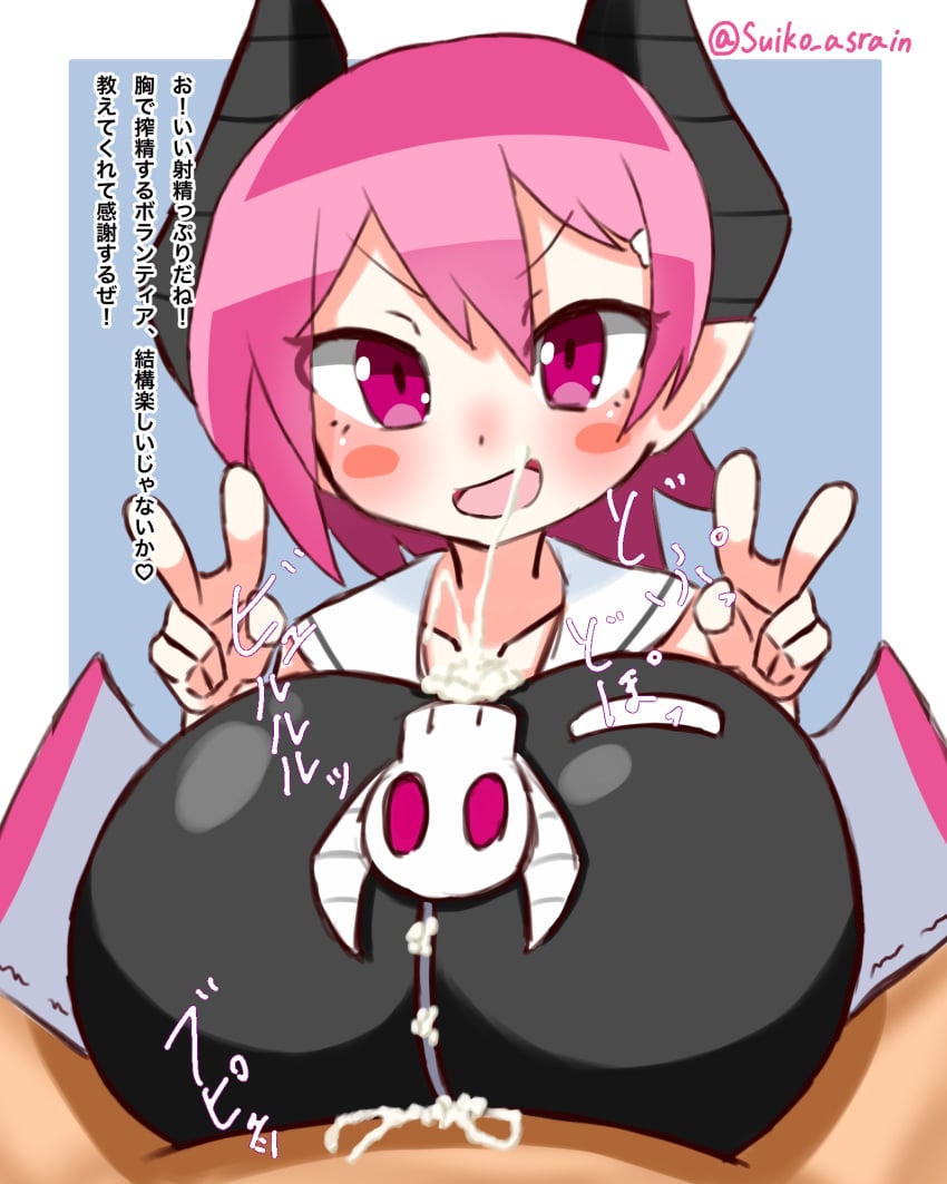 big_breasts breasts clothed_female_nude_male clothed_paizuri completely_nude completely_nude_male cum demon_girl demon_horns disgaea disgaea_3 gigantic_breasts huge_breasts japanese_text large_breasts nippon_ichi_software paizuri paizuri_under_clothes raspberyl short_stack shortstack suiko_asrain