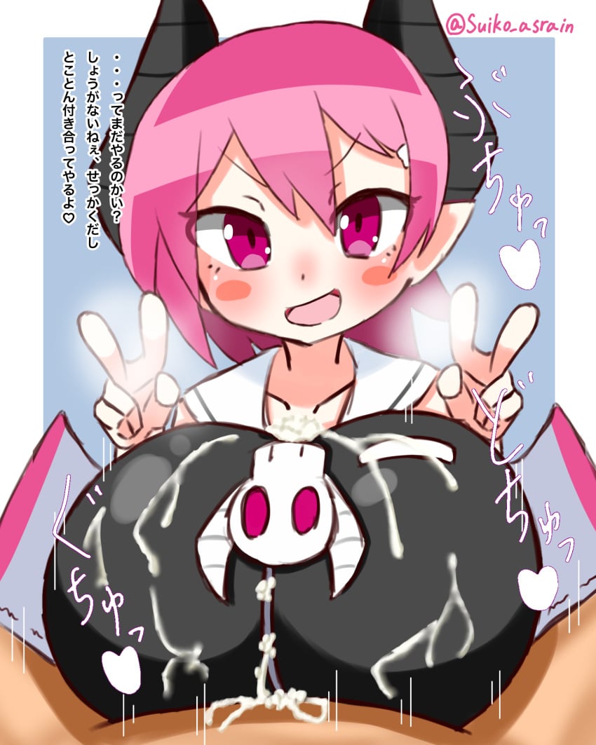 big_breasts breasts clothed_female_nude_male clothed_paizuri completely_nude completely_nude_male cum demon_girl demon_horns disgaea disgaea_3 gigantic_breasts huge_breasts japanese_text large_breasts nippon_ichi_software paizuri paizuri_under_clothes raspberyl short_stack shortstack suiko_asrain