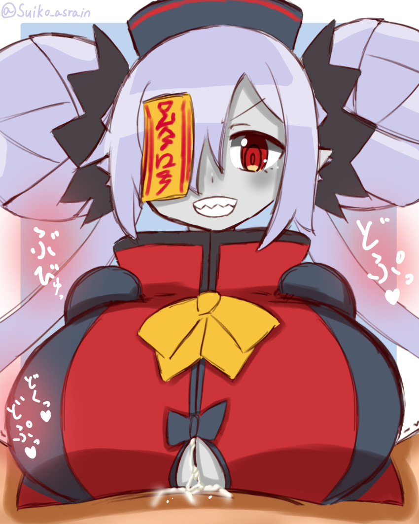 big_breasts breasts clothed_female_nude_male clothed_paizuri cum death_princess_(disgaea) disgaea disgaea_7 gigantic_breasts huge_breasts japanese_text jiangshi large_breasts nippon_ichi_software paizuri paizuri_under_clothes short_stack shortstack suiko_asrain underboob