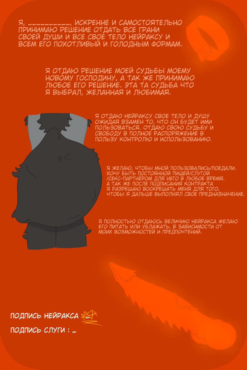2025 2:3 abdominal_bulge absurd_res anthro belly big_belly big_penis blush blush_lines colored digital_drawing_(artwork) digital_media_(artwork) dominant dominant_anthro dominant_male duo fatal_vore genitals hi_res humanoid machine male male/male nearax nearax(artist) penis propaganda protogen russian_text simple_background solo text vore
