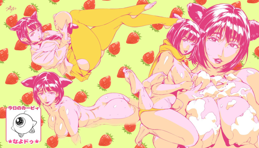 animal_ears black_hair breast_grab breasts covering covering_breasts dog_ears female food fruit grabbing highres kirby original orushibu scarf short_hair strawberry tagme thighhighs yellow_background