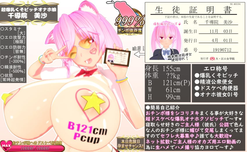 1girls 3d atya001 big_breasts boob_tattoo cat_ears character_name character_profile character_sheet cup_size eighteen heart_shaped_sunglasses hi_res high_school_girl high_school_student highres huge_breasts id_card japanese_text light-skinned_female light_skin looking_at_viewer massive_breasts misa_sendouin nipple_stickers nipples p-cup_breasts pink_eyes pink_hair smiling_at_viewer stats tatoos voluptuous