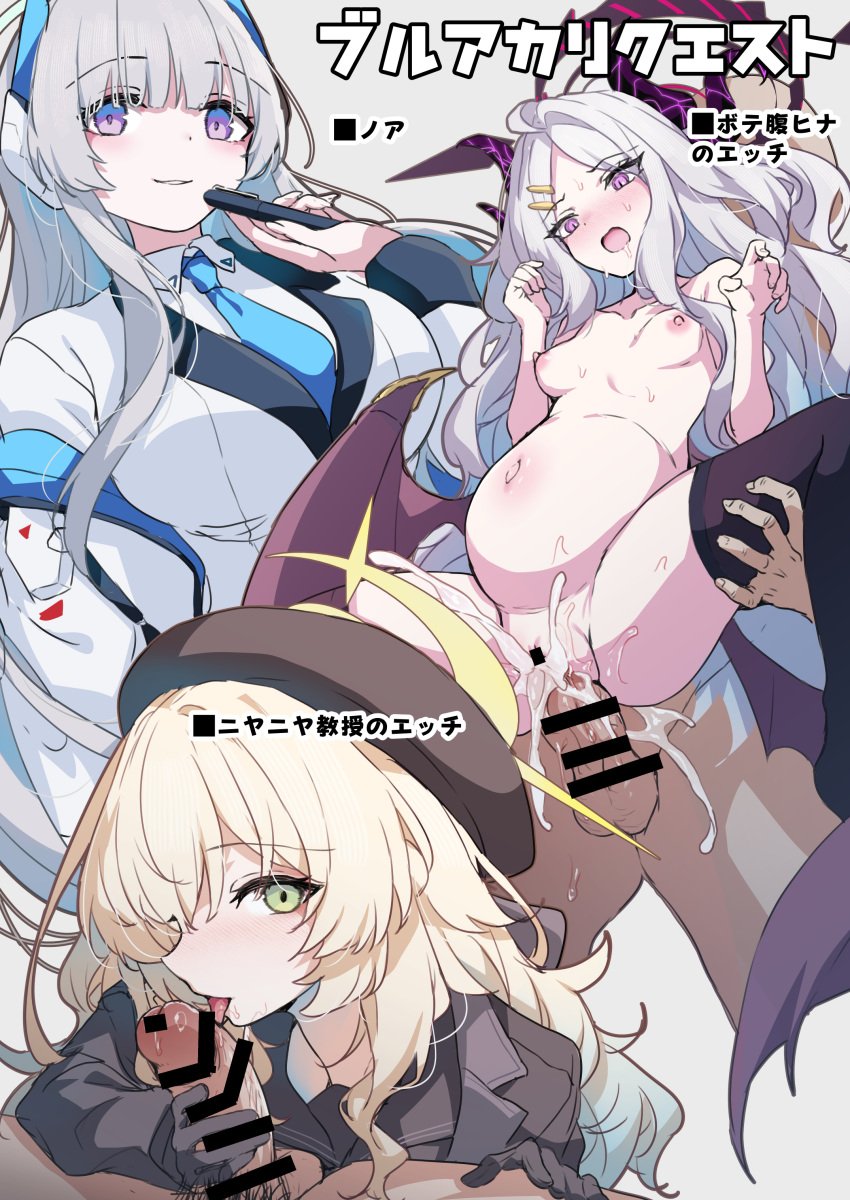 1boy 3girls absurdres bar_censor big_belly black_gloves black_halo black_hat black_horns blonde_hair blue_archive blue_necktie breasts censored completely_nude cum cum_in_pussy cum_overflow erection fellatio gloves green_eyes grey_background grey_hair halo hat highres hina_(blue_archive) holding holding_pen horns licking licking_penis lifting_person long_hair long_sleeves looking_at_viewer multiple_girls navel necktie noa_(blue_archive) nude oral pen penis penis_grab pregnant professor_niyaniya_(blue_archive) purple_eyes purple_wings pussy reverse_suspended_congress sex shirt small_breasts straight tongue tongue_out translation_request uko_magi vaginal_penetration white_hair white_shirt wings yellow_halo