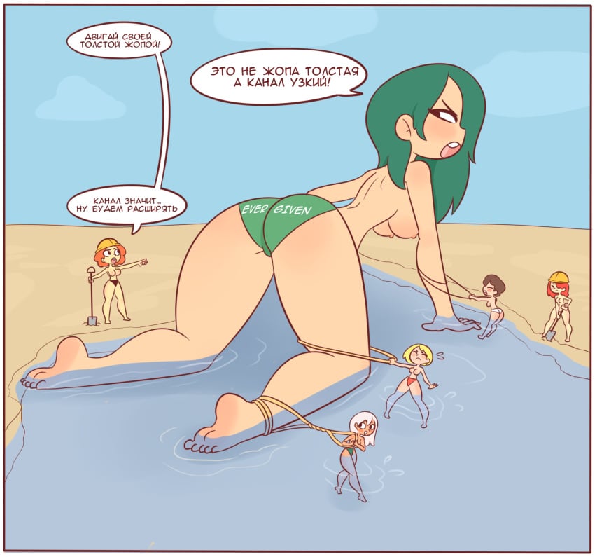 6+girls colored ever_given excavator excavator-kun female female_focus female_only giantess green_hair green_swimsuit half_naked hard_hat humanized multiple_girls red7cat russian_text shovel suez_canal swimsuit tagme text topless topless_female translated water