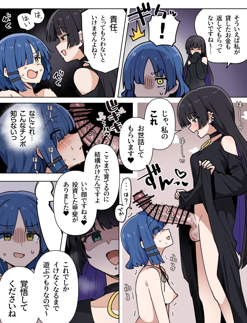 Pa-San (Bocchi The Rock!) Rule 34 Image