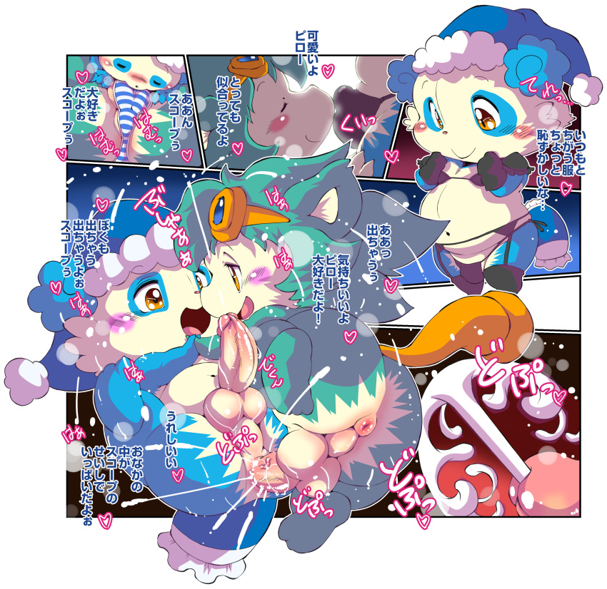 Cocotama Rule 34 Image