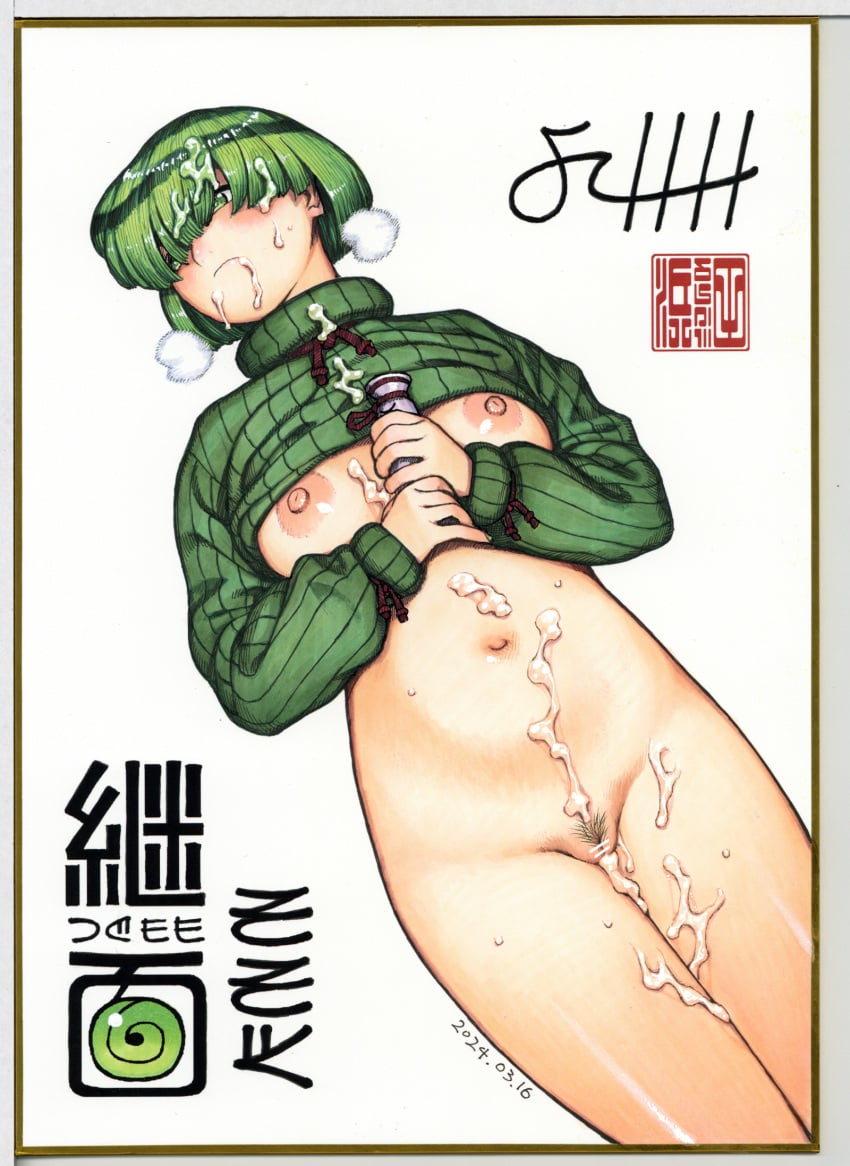 bar_censor blush bottomless breasts censored character_name cleft_of_venus clothes_lift colored_pubic_hair cum cum_on_body cum_on_stomach cumdrip dated facial female female_pubic_hair green_eyes green_hair green_pubic_hair green_sweater hamada_yoshikazu highres large_breasts looking_at_viewer navel nipples official_art pubic_hair pussy ribbed_sweater short_hair signature solo sosogu_(tsugumomo) sweater sweater_lift tsugumomo turtleneck turtleneck_sweater