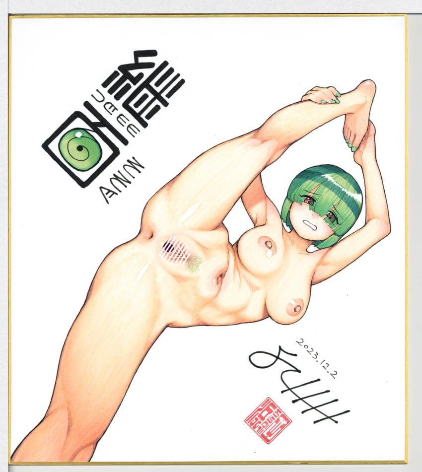 anus ass bar_censor blush breasts brown_eyes censored character_name colored_pubic_hair completely_nude dated eyes_visible_through_hair female female_pubic_hair fingernails green_eyes green_nails green_pubic_hair hair_over_eyes hamada_yoshikazu highres large_breasts looking_at_viewer nail_polish navel nipples nude official_art open_mouth photo_(medium) pubic_hair pussy short_hair signature solo sosogu_(tsugumomo) spread_legs toenail_polish toenails tsugumomo variant_set