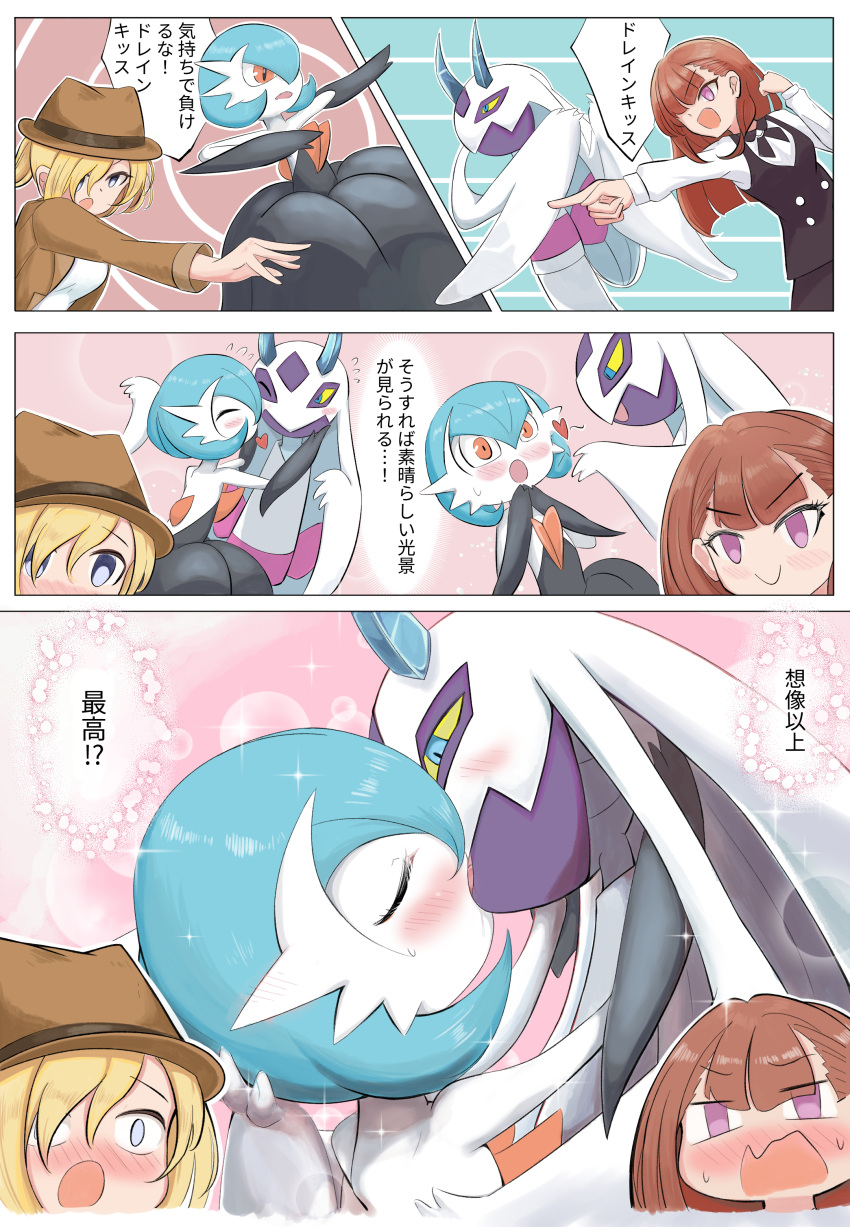 Gardevoir (Pokemon) Rule 34 Image