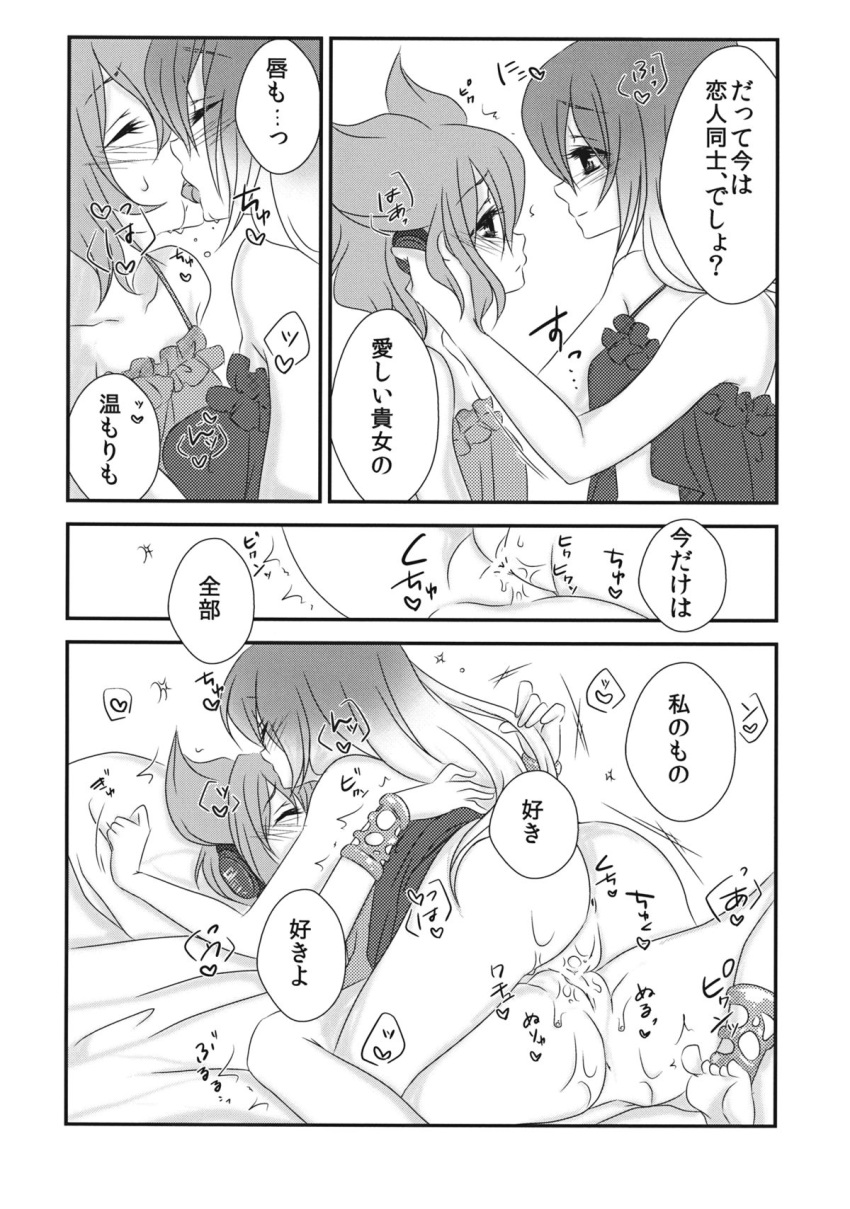 2girls bracelet camisole comic earmuffs feet female highres hijiri_byakuren jewelry kissing lingerie mimippu monochrome multiple_girls pussy pussy_juice saliva touhou toyosatomimi_no_miko translated tribadism underwear yuri