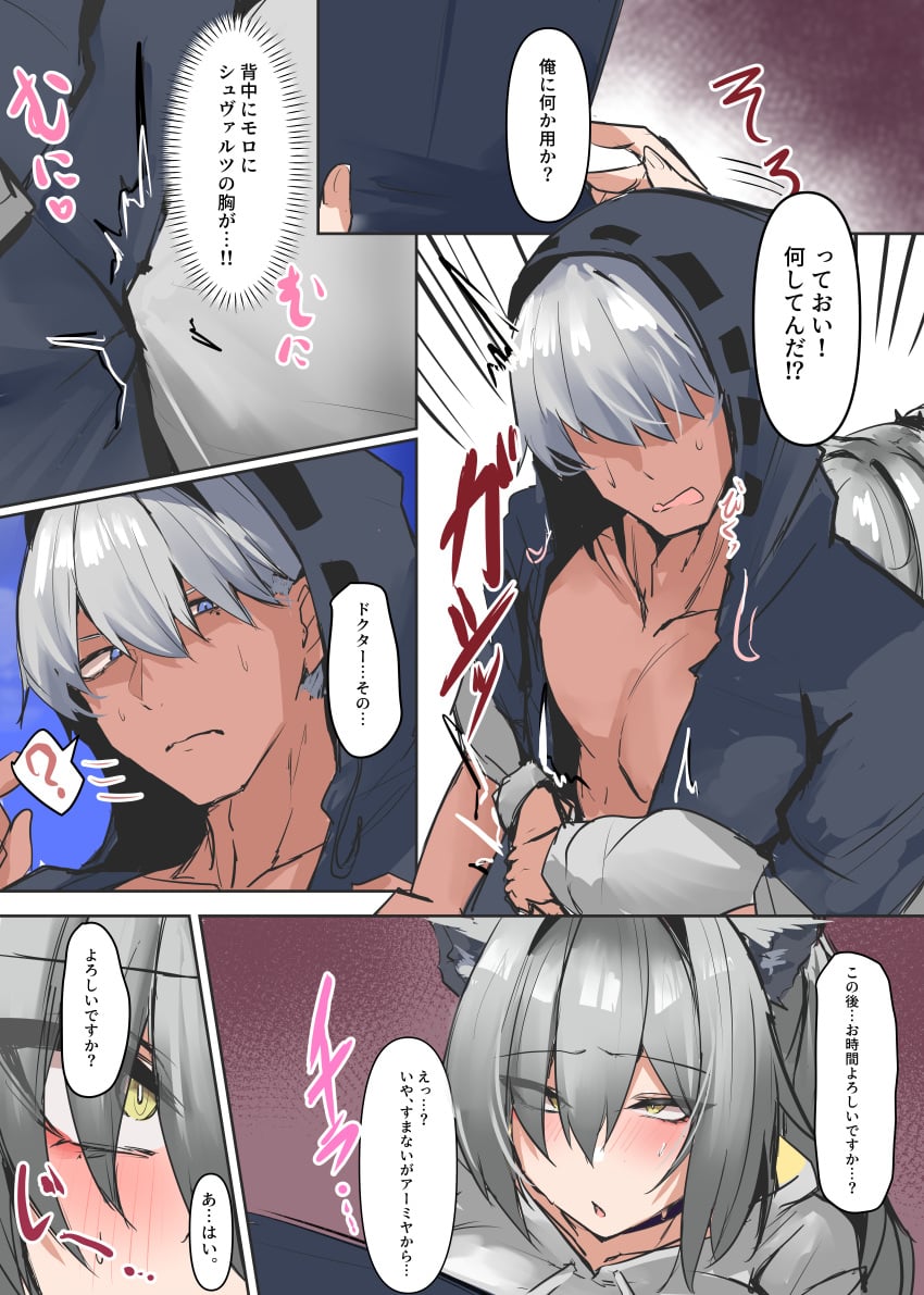 Arknights Rule 34 Image