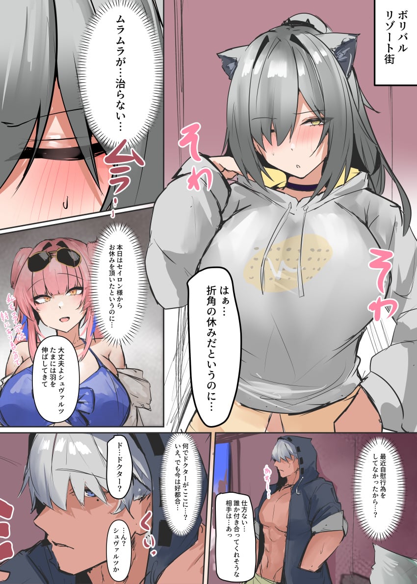 Ceylon (Arknights) Rule 34 Image
