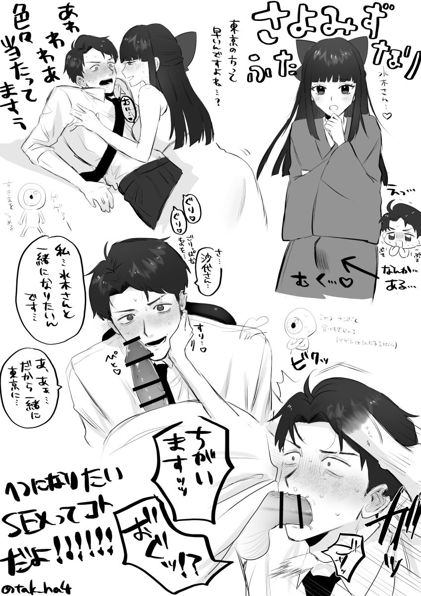 1boy 1futa age_difference bar_censor blowjob blunt_bangs blush bulge erection erection_under_clothes fellatio fti_crossgender futa_on_male futadom futanari gegege_no_kitarou hair_ribbon intersex kimono kitarou_tanjou_gegege_no_nazo long_hair male malesub medama_oyaji mizuki_(gegege_no_kitarou) monochrome nervous older_male oral penis ryuuga_sayo sweat younger_futa