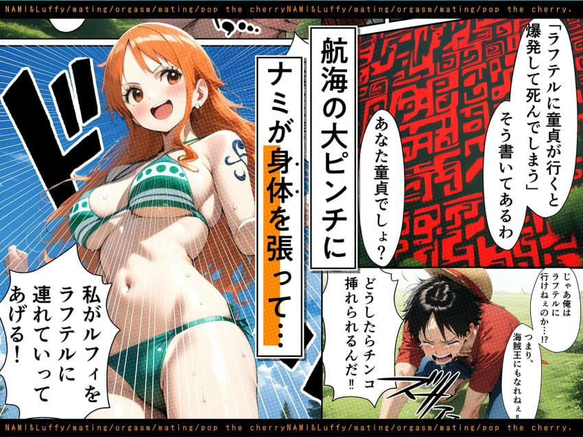 ai_generated artist_request bikini bikini_top comic curvy curvy_body curvy_female female legs male monkey_d_luffy nami one_piece orange_hair thick_thighs