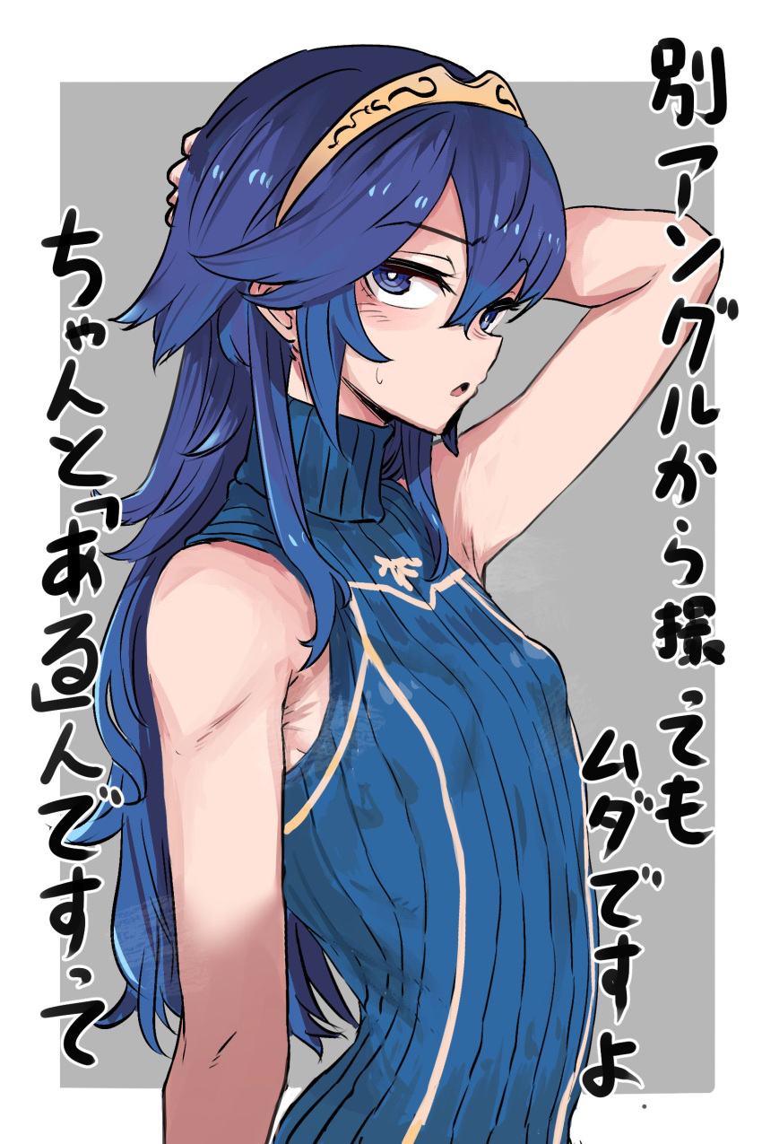 1girls blue_eyes blue_hair breasts female female_only fire_emblem fire_emblem_awakening ishijimajirou japanese_text looking_at_viewer lucina_(fire_emblem) nintendo sleeveless small_breasts solo text tiara translation_request