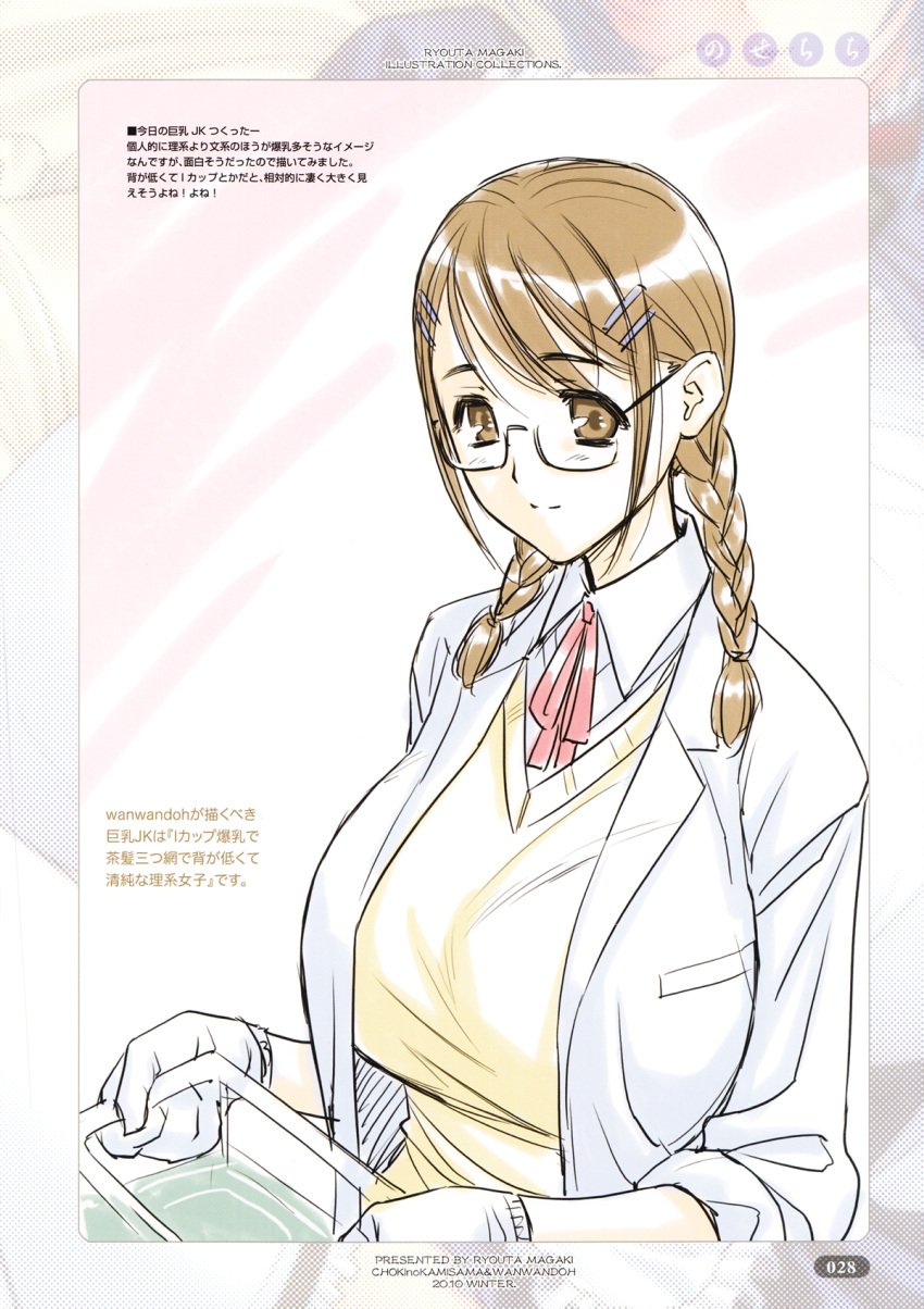1girls 2010 big_boobs big_breasts big_tits boobs breasts female glasses japanese_text magaki_ryouta only_female original pigtails smile student text tits