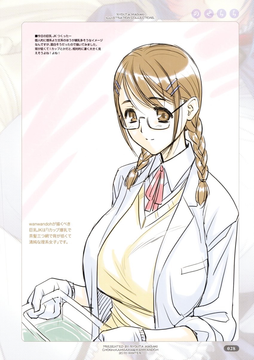 1girls 2010 big_boobs big_breasts big_tits boobs breasts female glasses japanese_text magaki_ryouta only_female original pigtails school_uniform schoolgirl smile student text tits