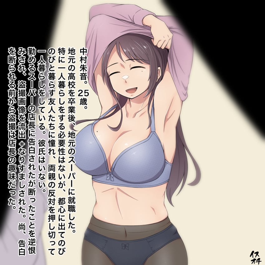 2girls absurd_res absurdres armpits arms_above_head blue_bra blue_lingerie blue_panties blush blushing_female brown_hair character_introduction character_request cleavage clothed_female collarbone dialogue female_focus female_only happy happy_female huge_breasts inner_monologue internal_dialogue isuotitarou japanese_text laugh laughing mole moles navel older_female open_mouth original pantyhose shirt_removed simple_background smile source_request text translation_request unbothered undressing undressing_self voluptuous voluptuous_female watermark wholesome wide_hips