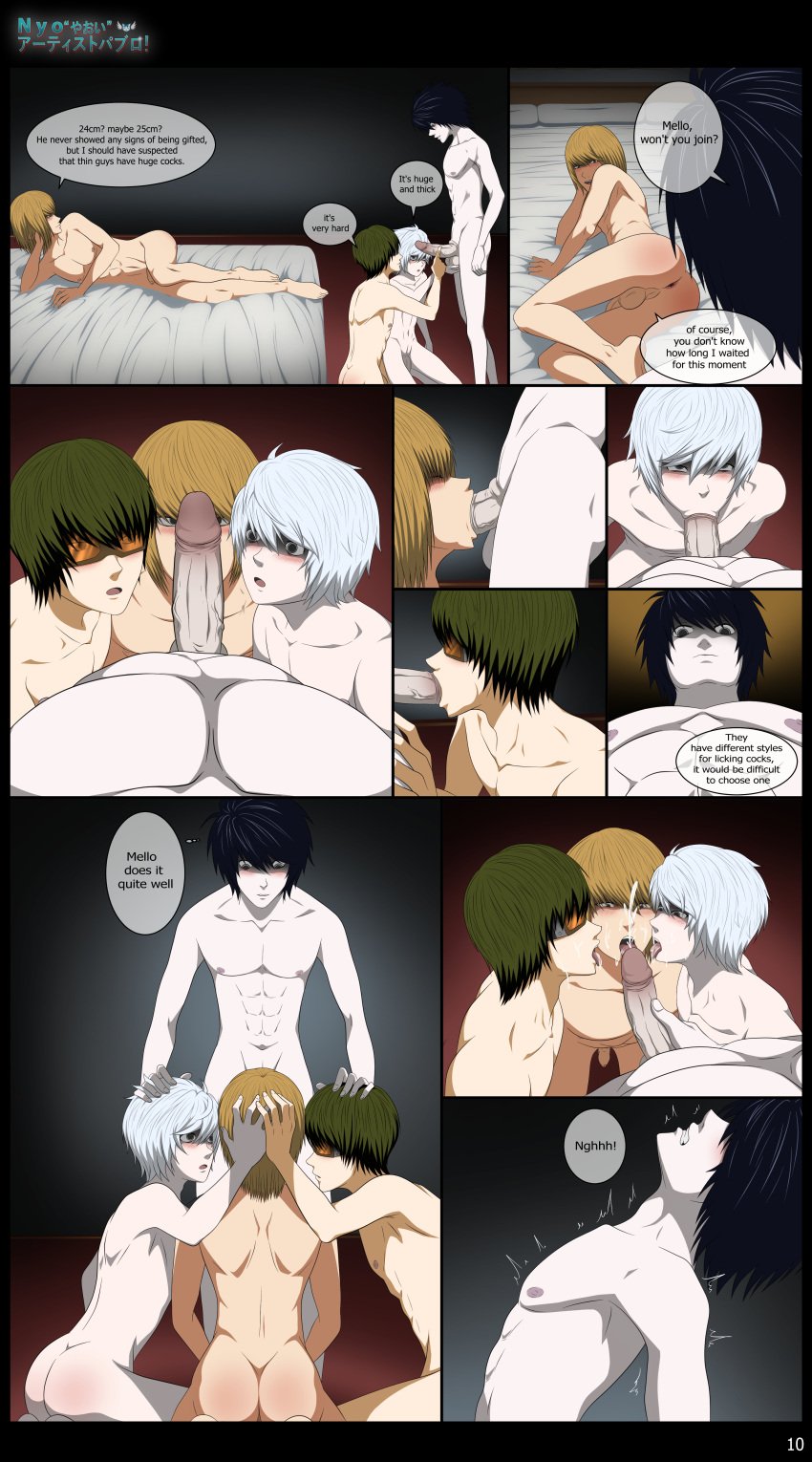 androgynous ass bed bedroom blonde_hair blowjob comic comic_page cumming death_note ejaculation ejaculation_on_face gay gay_sex group group_sex hand_on_head l_lawliet males_only matt_(death_note_) mello mihael_keehl nate_river near onoro_nyo oral oral_sex skinny sucking_penis white_hair yaoi