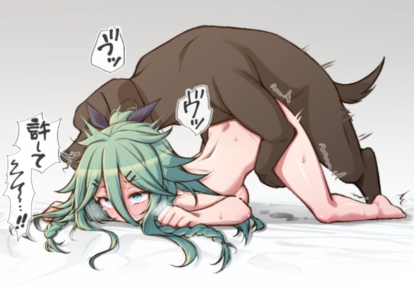 barefoot bestiality canine dog_ears domestic_dog feet green_hair interspecies kantai_collection serenanihidoikotoshitai yamakaze_(kantai_collection) zoophilia