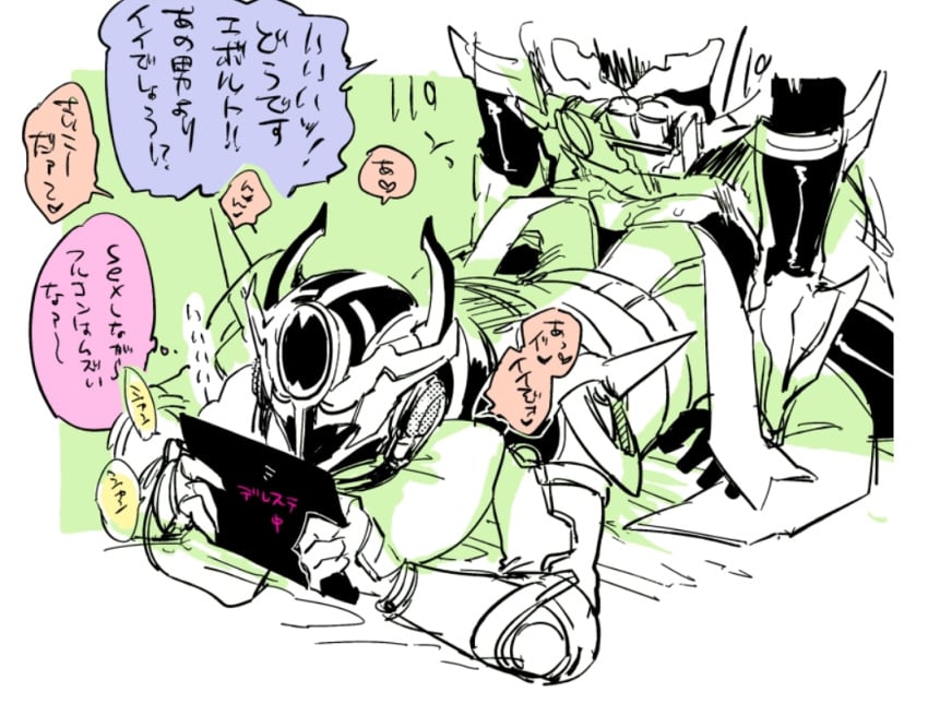 2boys alien alien_humanoid armor armored_male bed bent_over cushion dialogue distracted doggy_style evolt evolto gaming gaming_while_penetrated gay headphones japanese_text kamen_rider kamen_rider_build_(series) kamen_rider_evol masked masked_male masked_only non-human on_stomach onomatopoeia pillow playing_videogame sketch tablet tagme tagme_(character) thrusting thrusting_into_ass uncolored unseen_male_face yaoi