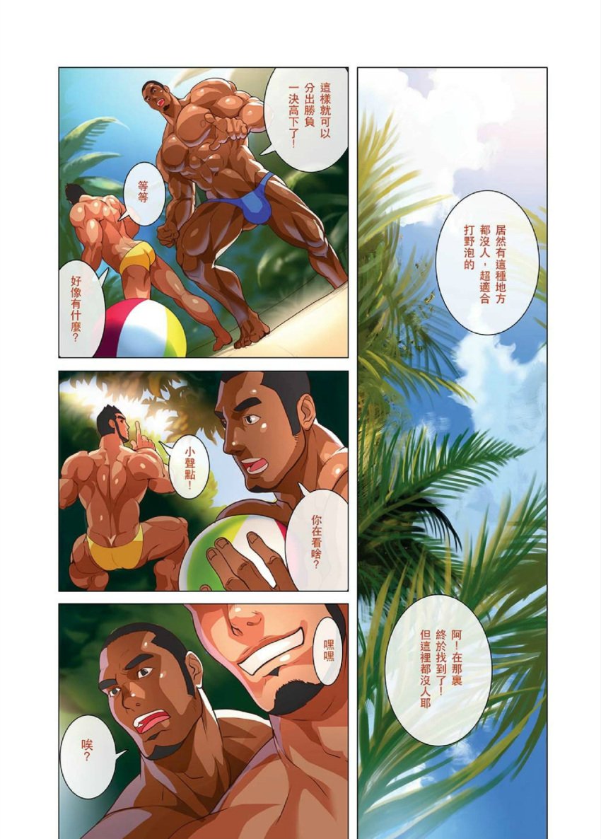 2boys abs ass beach beach_ball bulge comic male male_only muscle nipples palm_tree pecs playing sexy_da_xiong summer summer_boy underwear water