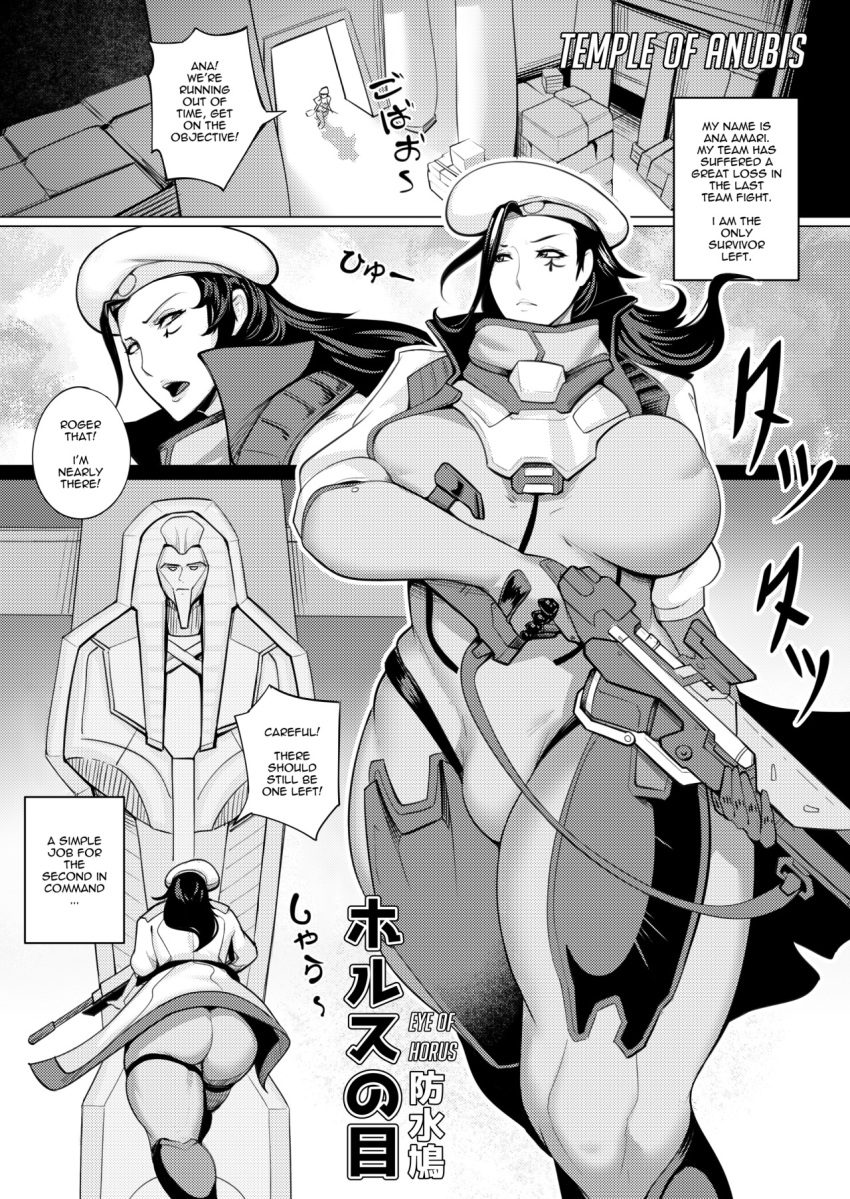 1futa 2d ana_amari ass balls beret big_breasts black_hair blizzard_entertainment bulge comic dialogue full-package_futanari futanari gun hat horus_ana intersex male_on_futa milf monochrome overwatch penis penis_bulge roadhog sagging_breasts thick_thighs waterproof-pigeon weapon