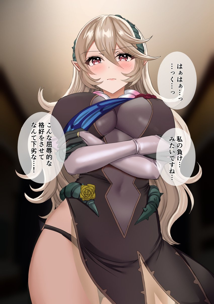 1girls absurdres alternate_costume angry annoyed arms_under_breasts black_panties blonde_hair blush bodystocking breasts brown_hair corrin_(female)_(fire_emblem) corrin_(female)_(resplendent)_(fire_emblem) corrin_(fire_emblem) corrin_(fire_emblem)_(female) covered_navel covered_nipples crossed_arms elbow_gloves female female_only fire_emblem fire_emblem_fates fire_emblem_heroes flower gloves hair_between_eyes hair_ornament hair_vines hairband highres indoors japanese_text large_breasts long_hair long_sleeves looking_at_viewer looking_down nintendo official_alternate_costume panties panty_straps pantyshot pantyshot_(standing) pelvic_curtain pointy_ears red_eyes see-through see-through_cutout solo speech_bubble tara_(szzj7733) text thorns translation_request underwear very_long_hair wing_cape