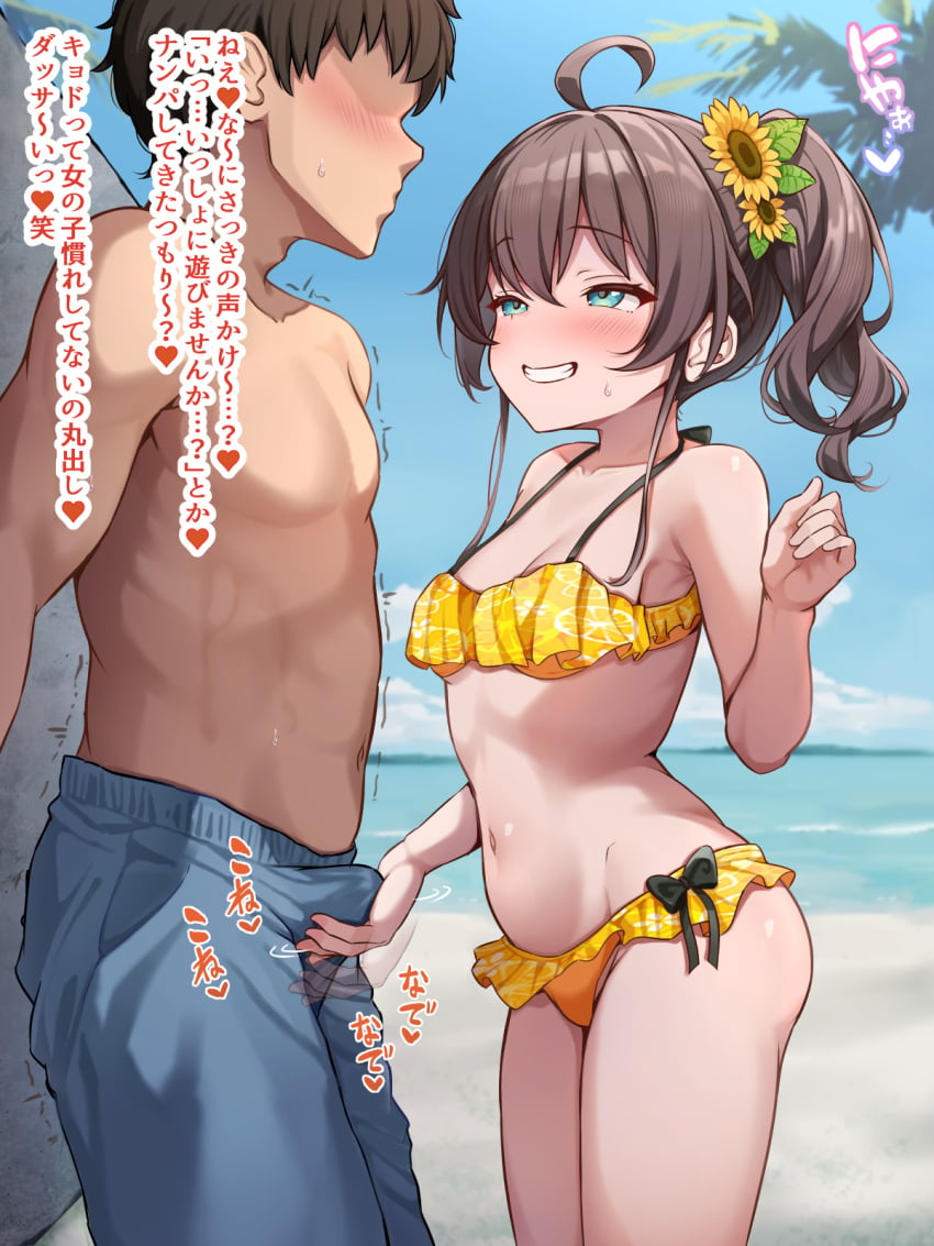 Beach Rule 34 Image