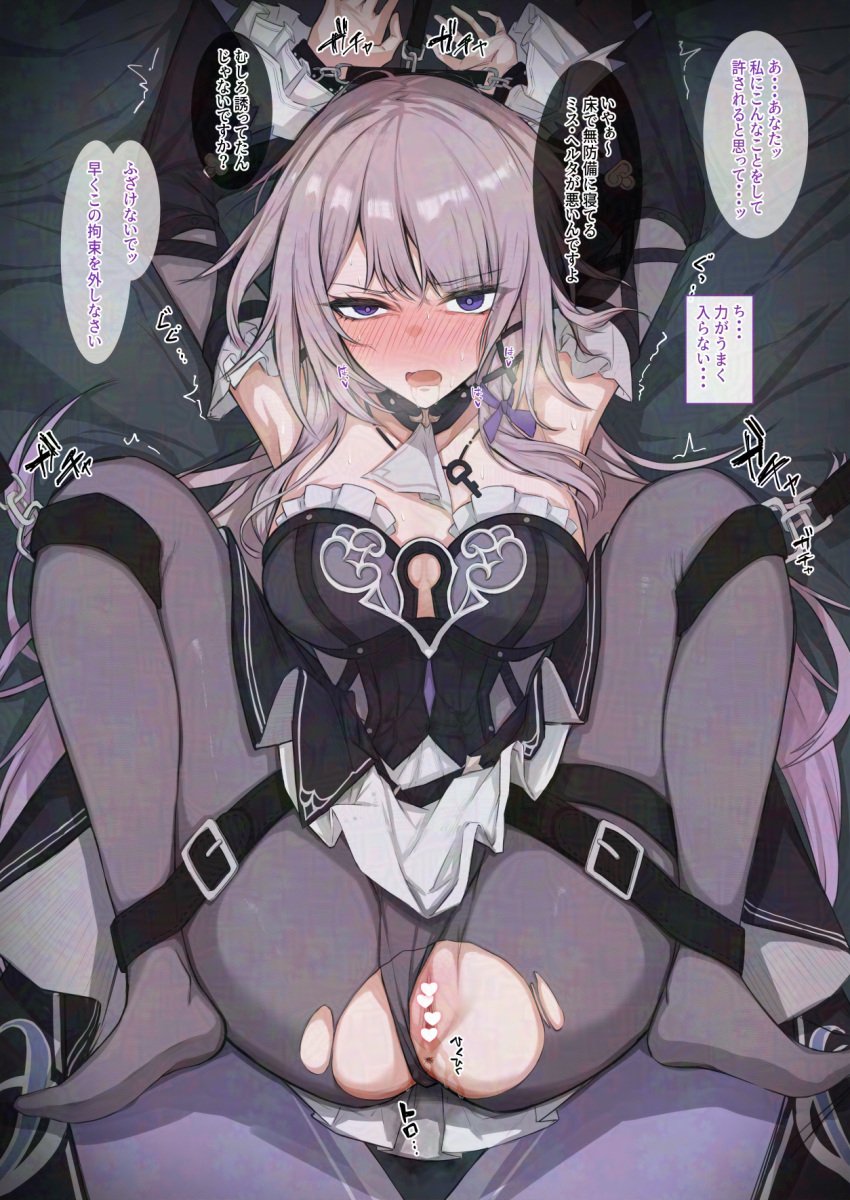 adversarial_noise arms_up bare_shoulders black_dress breasts censored chains cleavage clothing_aside dress female grey_hair heart heart_censor herta_(honkai:_star_rail) highres honkai:_star_rail honkai_(series) large_breasts lying mashicono on_back panties panties_aside pantyhose pussy pussy_juice restrained solo strapless the_herta_(honkai:_star_rail) torn_clothes torn_pantyhose trembling underwear variant_set