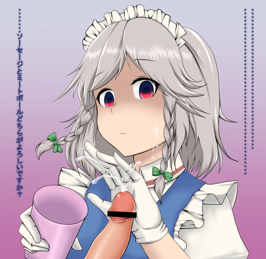 1boy angry apron bar_censor blue_dress braid censored cum cup dress ejaculation facial female frilled_apron frills gloved_handjob gradient gradient_background handjob looking_at_viewer maid maid_apron maid_headdress open_mouth penis purple_background red_eyes sakuya_izayoi shaded_face short_hair silver_hair touhou translation_request twin_braids yumusiusu