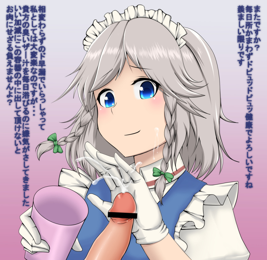 1boy angry apron bar_censor blue_dress blue_eyes blush braid censored cum cup dress ejaculation facial female frilled_apron frills gloved_handjob gradient gradient_background handjob looking_at_viewer maid maid_apron maid_headdress open_mouth penis purple_background sakuya_izayoi short_hair silver_hair smile touhou translation_request twin_braids yumusiusu