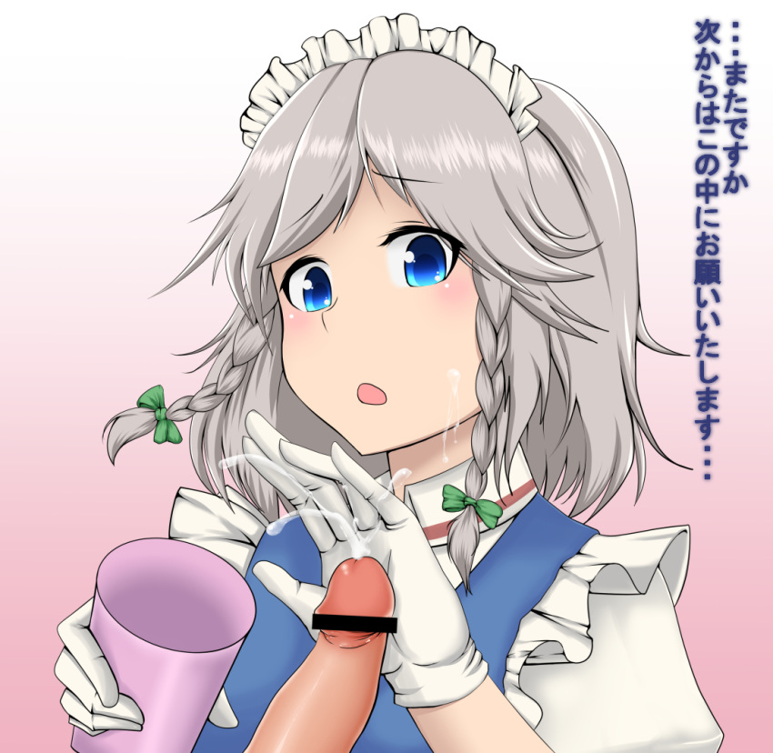 1boy apron bar_censor blue_dress blue_eyes braid censored cum cup dress ejaculation facial female frilled_apron frills gloved_handjob gradient gradient_background handjob looking_at_viewer maid maid_apron maid_headdress open_mouth penis sakuya_izayoi short_hair silver_hair touhou translation_request twin_braids yumusiusu