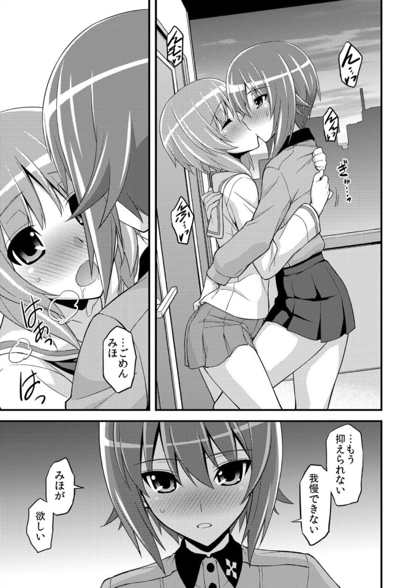 arms_at_sides blush closed_eyes doujinshi fully_clothed girls_und_panzer groping_ass incest koishikawa nishizumi_maho nishizumi_miho saliva sisters yuri