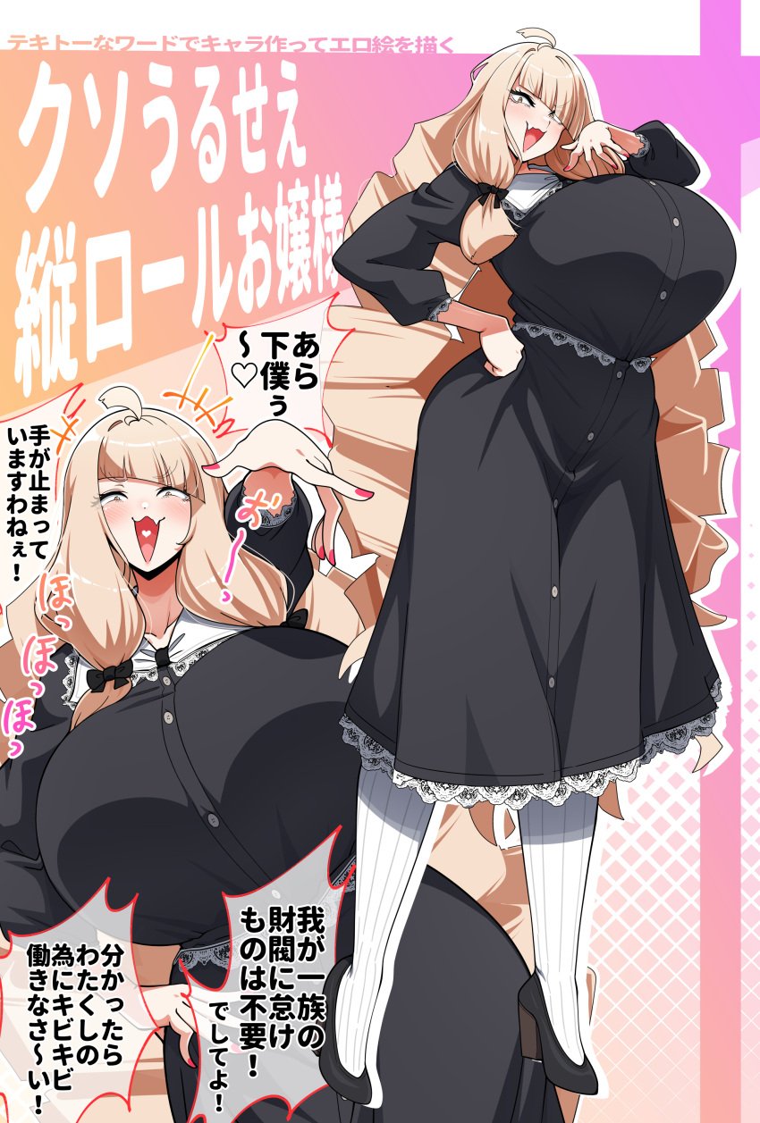 1girls absurdres ahoge big_hair black_dress blonde_hair blush breasts curvy diagonal_bangs dress drill_hair female female_only full_body hair_tie hand_on_own_hip heart heart_in_mouth high_heels highres huge_breasts japanese_text konoshige_(ryuun) lace lace-trimmed_dress lace_trim long_hair looking_at_viewer multiple_views obnoxious_rich_girl_(konoshige) oerba_yun_fang open_mouth original ryuun_(stiil) shiny_skin sidelocks solo speech_bubble standing striped_clothes striped_thighhighs teasing text thighhighs translated twin_drills very_long_hair wide_hips yellow_eyes