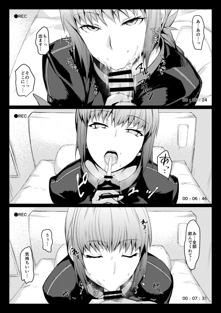 1boy 1girls :>= bar_censor bed black_border border braid censored closed_eyes comic covering_one_eye cum_in_mouth cum_in_throat deepthroat eye_contact fate/grand_order fate_(series) fellatio female florence_nightingale_(fate) florence_nightingale_(trick_or_treatment)_(fate) folded_ponytail fringe greyscale highres looking_at_viewer male_pubic_hair midori_aoi monochrome motion_lines naughty_face oral penis pink_eyes pink_hair pov pubic_hair recording single_braid tied_hair timestamp tongue tongue_out translation_request tsurime