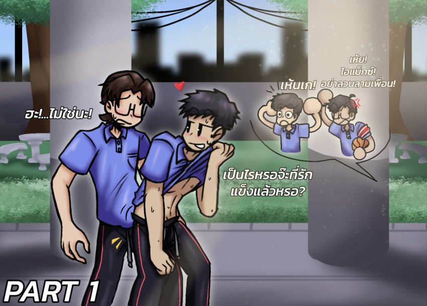 2boys 4boys best_friends black boy boy_love brown_hair color friends gay hard_dick looking_up love male nerd original_characters raised_clothing raised_shirt school schoolboy spread_legs teen thai thai_male thai_text thailand try_it_out wanting_sex