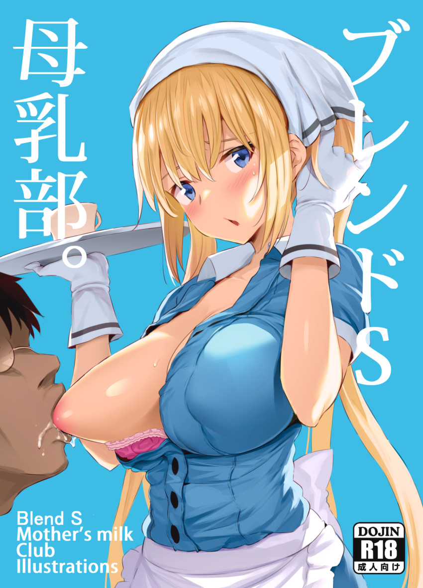 Blend S Rule 34 Image