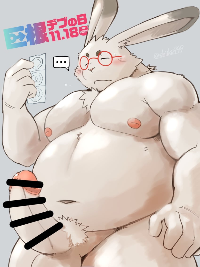 2024 anthro balls big_dick_day blush closed_eyes condom ellipsis erection eyewear genitals glasses hi_res humanoid_genitalia humanoid_hands humanoid_penis japanese_text kemono lagomorph leporid male mammal overweight overweight_male penis rabbit sexual_barrier_device shiike999 simple_background solo text white_body