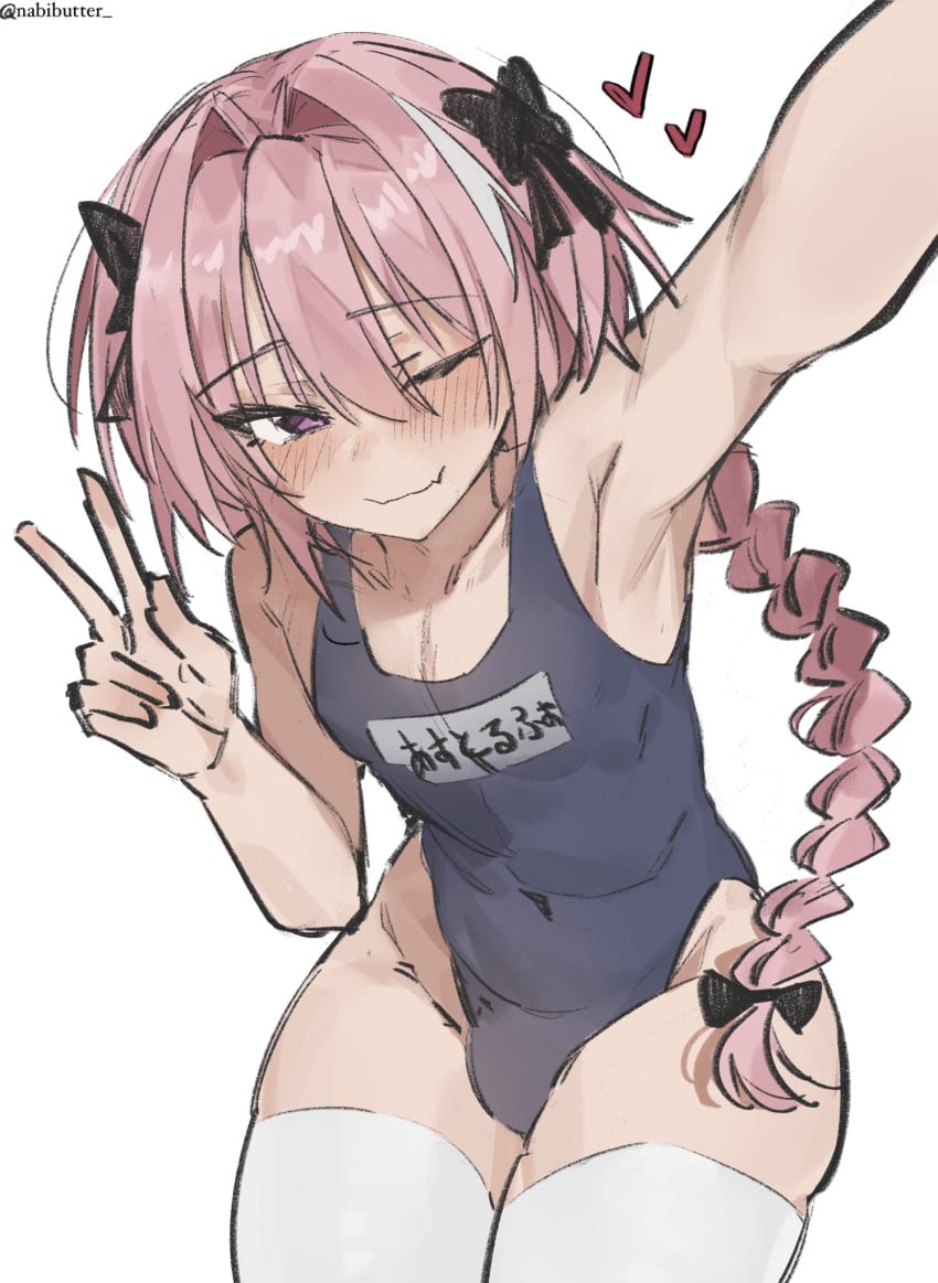 Astolfo (Fate) Rule 34 Image