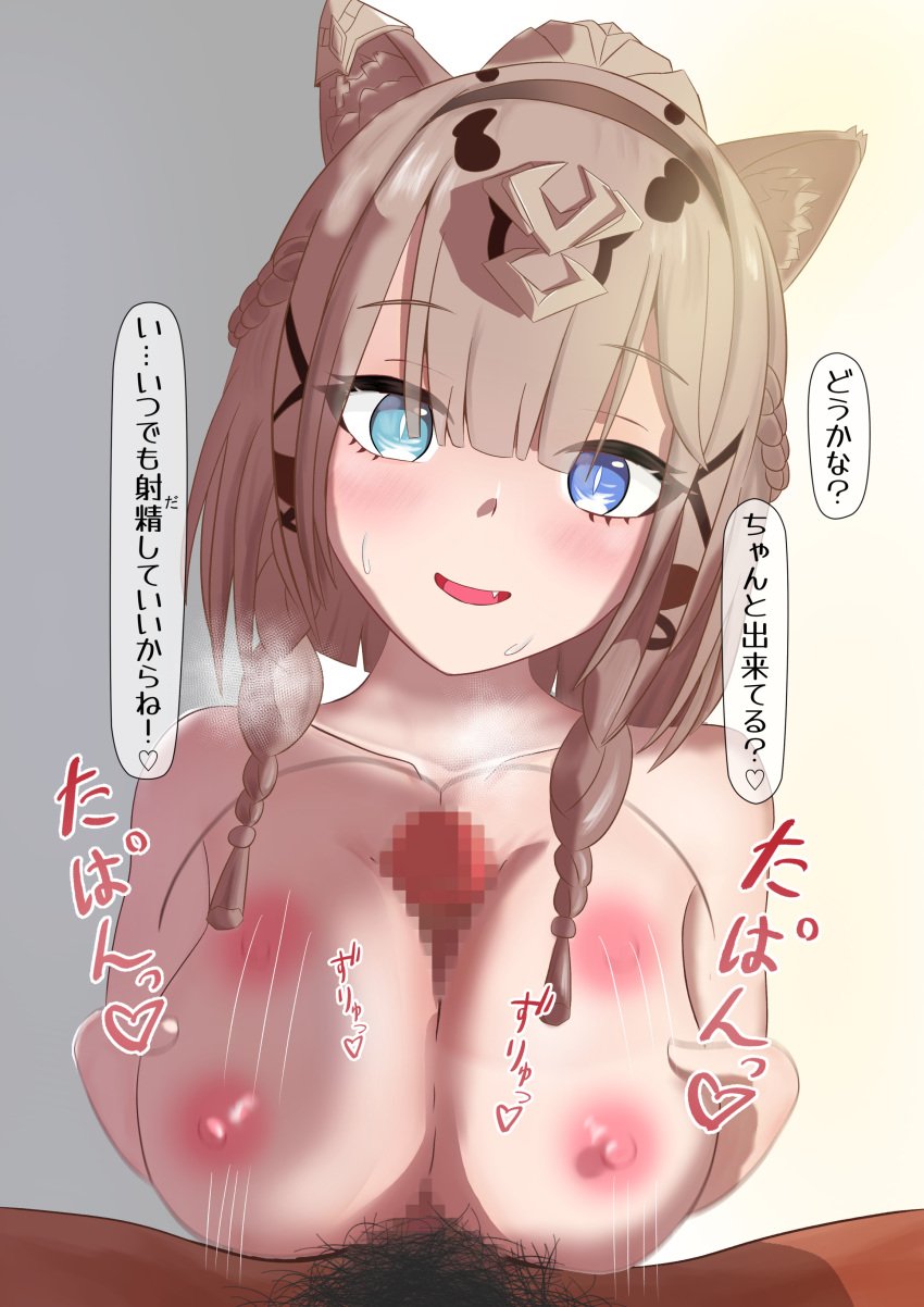 1boy :d absurdres afterimage animal_ears blue_eyes breasts brown_hair captain_(honkai_impact) cat_ears cat_girl censored completely_nude female grabbing_own_breast green_eyes heterochromia highres honkai_(series) honkai_impact_3rd large_breasts looking_at_viewer male male_pubic_hair medium_hair mosaic_censoring motion_lines ng1sh8 nipples nude oerba_yun_fang open_mouth paizuri pardofelis penis pubic_hair smile straight