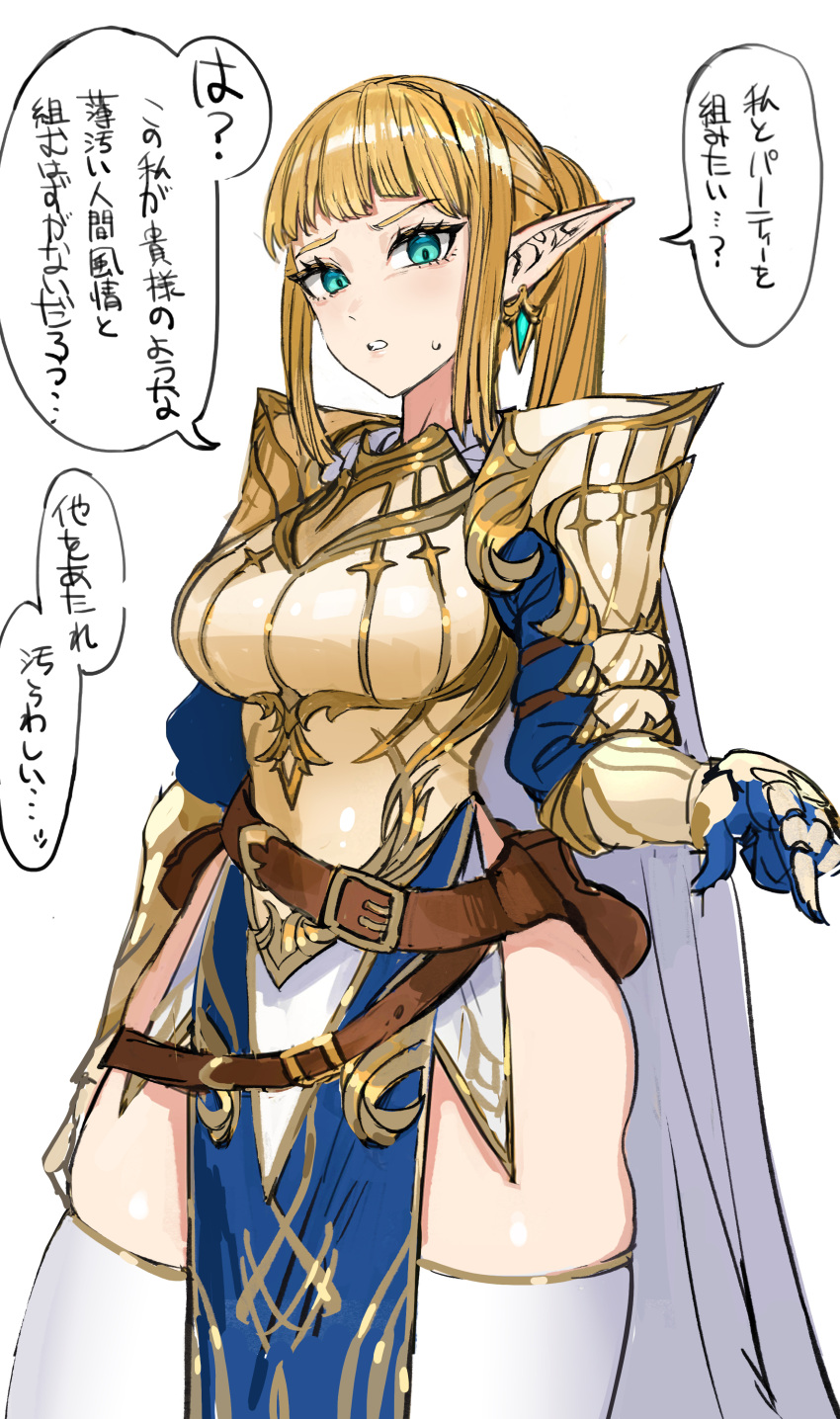 absurdres aqua_eyes armor belt blonde_hair breasts commentary_request earrings elf female highres jewelry long_hair looking_at_viewer medium_breasts open_mouth original pointing pointy_ears ponytail sidelocks simple_background solo soystar speech_bubble sweat thighhighs thighs translation_request white_background white_thighhighs