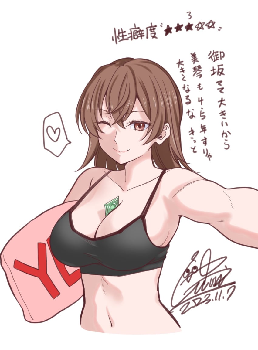 1girls bare_arms bare_belly bare_shoulders belly_button big_breasts black_sports_bra breasts brown_eyes brown_hair cleavage closed_mouth collarbone condom condom_between_breast cototiworld holding_pillow light-skinned_female light_skin mature_female milf misaka_misuzu one_eye_closed pillow short_hair sideboob smile sports_bra to_aru_majutsu_no_index unopened_condom_wrapper wink