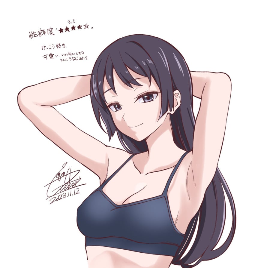 armpits arms_behind_head arms_up awatsuki_maaya bare_arms bare_belly black_hair black_sports_bra breasts cleavage closed_mouth collarbone color cototiworld long_hair medium_breasts sfw sideboob smile sports_bra to_aru_kagaku_no_railgun to_aru_majutsu_no_index