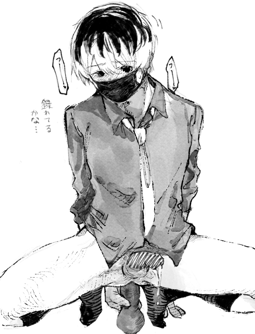 1boy anal blush collared_shirt cum dildo greyscale highres kaneki_ken long_sleeves male_focus mask monochrome mouth_mask multicolored_hair no_male_underwear no_pants no_shoes numuhe penis sasaki_haise sex_toy shirt socks solo tokyo_ghoul tokyo_ghoul:re two-tone_hair