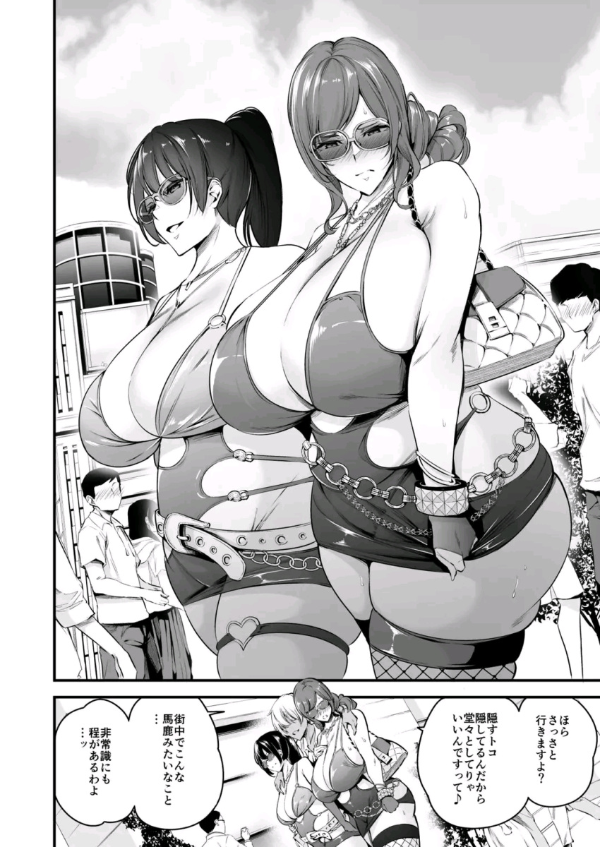 Gyaru Rule 34 Image