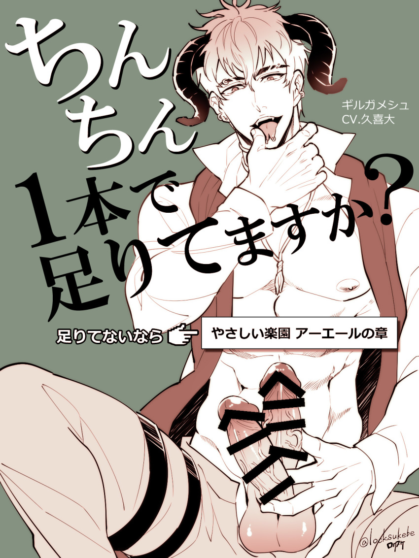 1boy abs adonis_belt bar_censor censored demon_horns diphallia diphallism erection eyebrow_piercing finger_licking forked_tongue gilgames_(yasaraku) green_background highres horns jewelry licking locksuke looking_at_viewer male male_focus male_only multi_penis necklace nipples open_clothes open_fly open_shirt penis piercing simple_background sitting solo spread_legs testicles tongue tongue_out tongue_piercing yasashii_rakuen