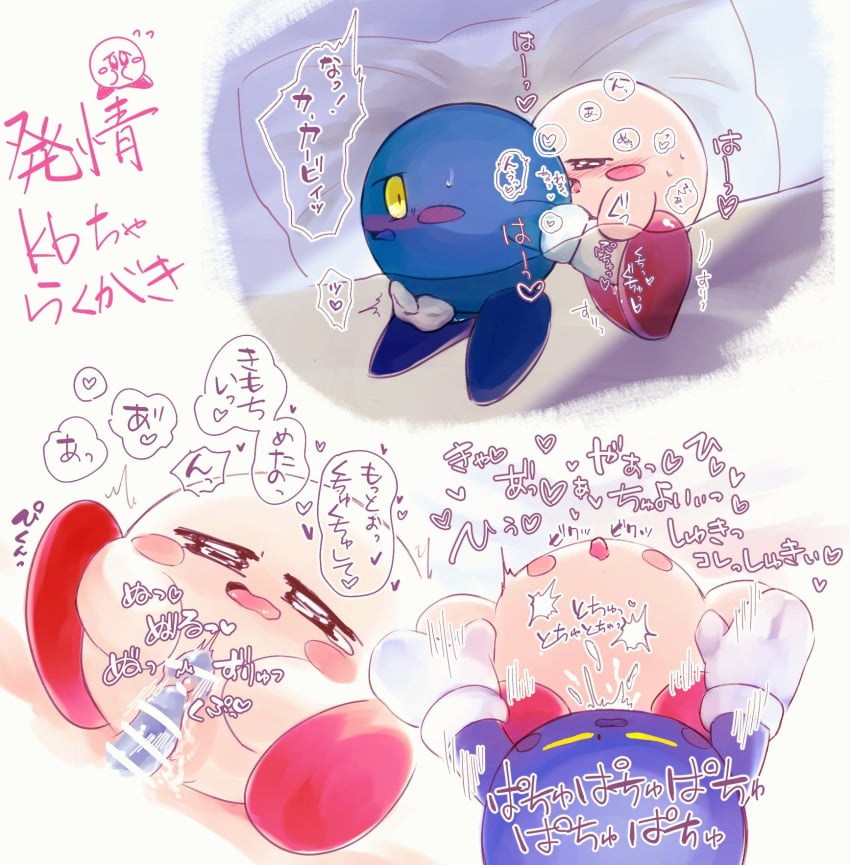 Kirby (Kirby (Series)) Rule 34 Image