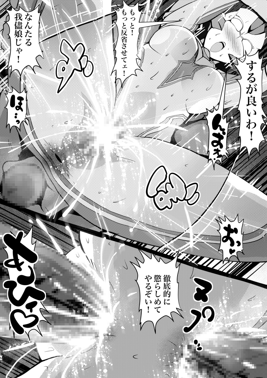 Ultraman (Franchise) Rule 34 Image