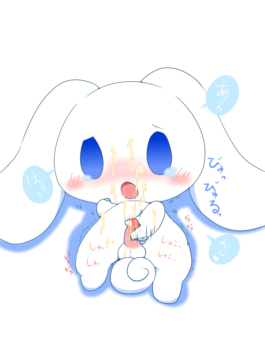 anthro balls blush canine cinnamon_(cinnamoroll) cinnamoroll cinnamoroll_(series) cum cute drooling erection fluffy_fluffy_cinnamoroll hi_res japanese_text looking_at_viewer male male_only mammal masturbation nude open_mouth penile_masturbation penis saliva sanrio semi-anthro simple_background solo tatwuyan tears text white_background